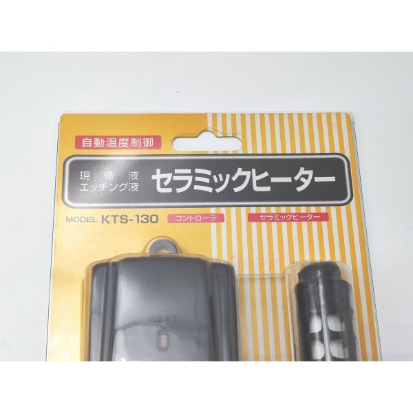 未使用 Sunhayato セラミックヒーター KTS-130