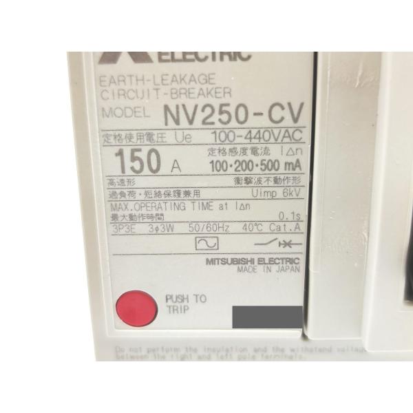 新品 三菱 MITSUBISHI NV250-CV 100-440VAC 3P 150A 100・200・500mA その1