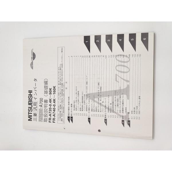 箱マジック書込いたみあり 未使用 三菱 MITSUBISHI FR-A720-5.5K