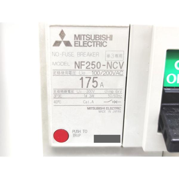 未使用 三菱 MITSUBISHI NF250-NCV 100/200VAC 3P 175A