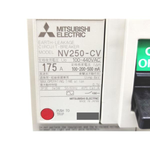 箱いたみあり 未使用 三菱 MITSUBISHI NV250-CV 100-440VAC 3P 175A 100・200・500mA