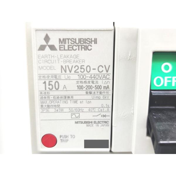 新品 三菱 MITSUBISHI NV250-CV 100-440VAC 3P 150A 100・200・500mA その9