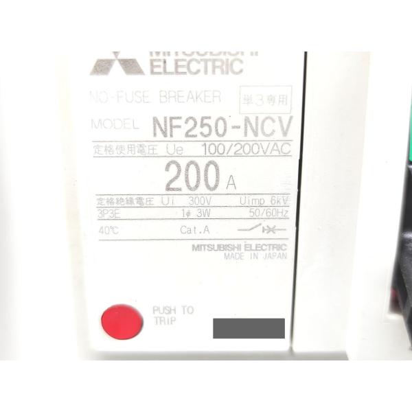 新品 三菱 MITSUBISHI NF250-NCV 100/200VAC 3P 200A その2