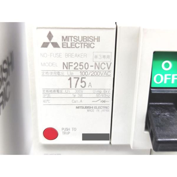 未使用 三菱 MITSUBISHI NF250-NCV 100/200VAC 3P 175A その4