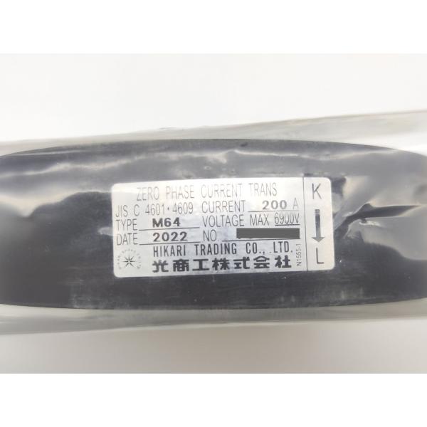 未使用 光商工 M64 3点セット