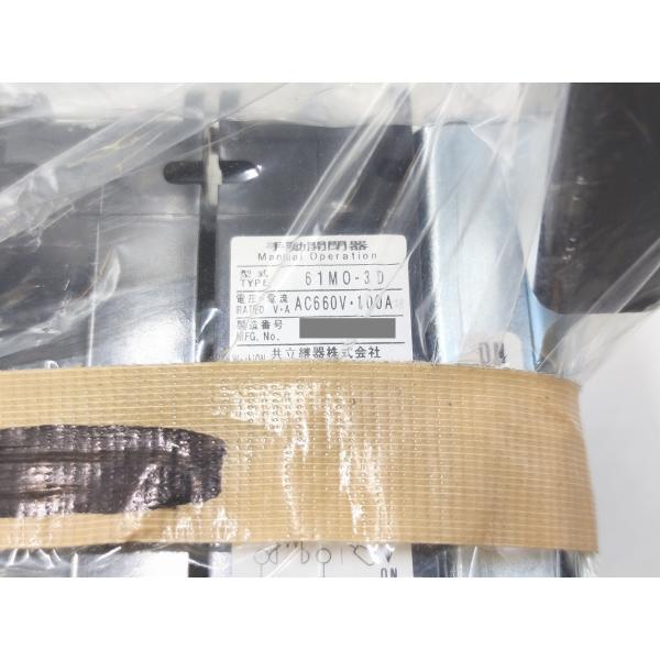 箱なし たぶん未使用 共立 61MO-3D その1