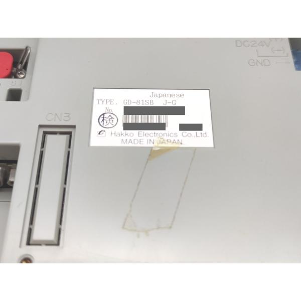 中古 発紘電機 GD-81SB J-G その2