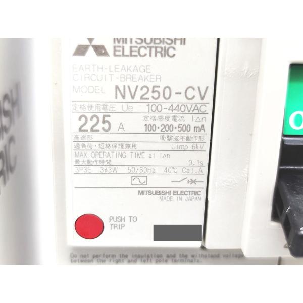 箱いたみあり 新品 三菱 MITSUBISHI NV250-CV 100-440VAC 3P 225A 100・200・500mA その9
