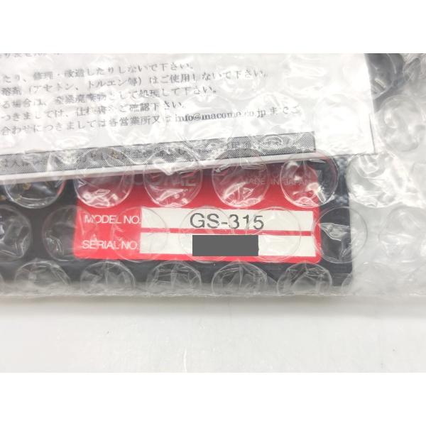 未使用 マコメ研究所 GS-315 その1
