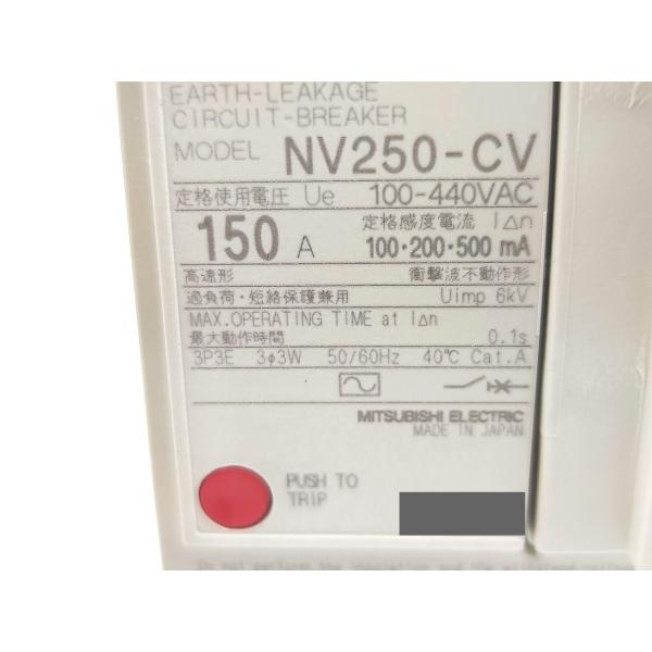 新品 三菱 MITSUBISHI NV250-CV 100-440VAC 3P 150A 100・200・500mA その13