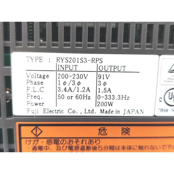 たぶん未使用 富士電機 FALDIC RYS201S3-RPS