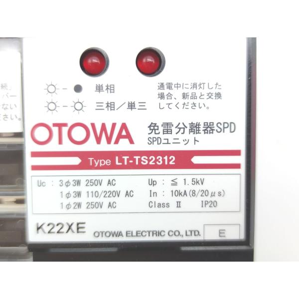 未使用 OTOWA 免雷分離器 SPD LT-TS2312