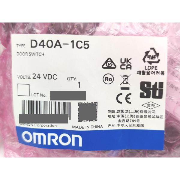 2点セット 新品 オムロン OMRON D40A-1C5 24VDC