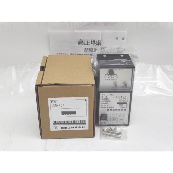 2023年製 新品 光商工 LEG-107 AC110V 50/60Hz その3