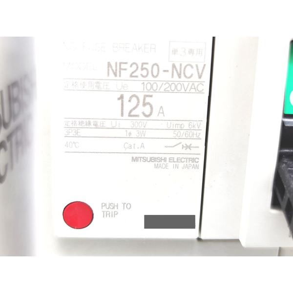 新品 三菱 MITSUBISHI NF250-NCV 100/200VAC 3P 125A その6