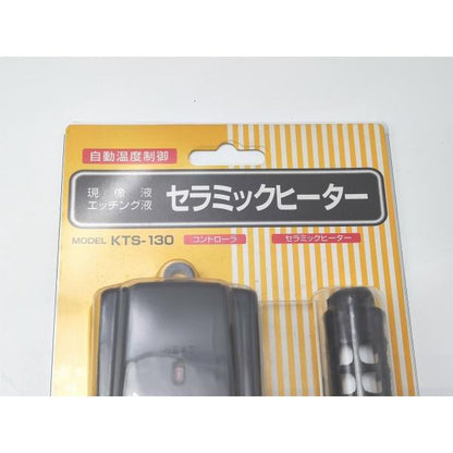 未使用 Sunhayato セラミックヒーター KTS-130