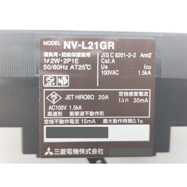 中古 三菱 MITSUBISHI NV-L21GR 20A 30ｍA 100V 2P