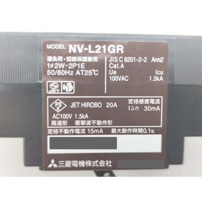 中古 三菱 MITSUBISHI NV-L21GR 20A 30ｍA 100V 2P