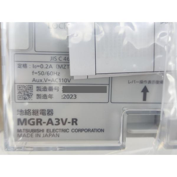 箱汚れ・いたみあり 新品 三菱 MITSUBISHI MGR-A3V-R その4