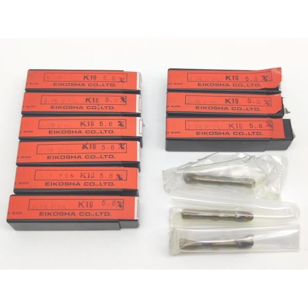 9個セット (うち開封済み×3) 中古 栄工舎 小径ドリル K10 5.8