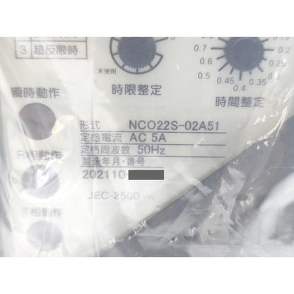 箱開封済み 未使用 東芝 NCO22S-02A51