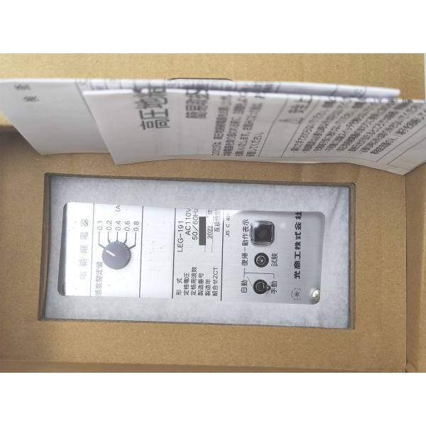 新品 光商工 LEG-191 AC110V 50/60Hz