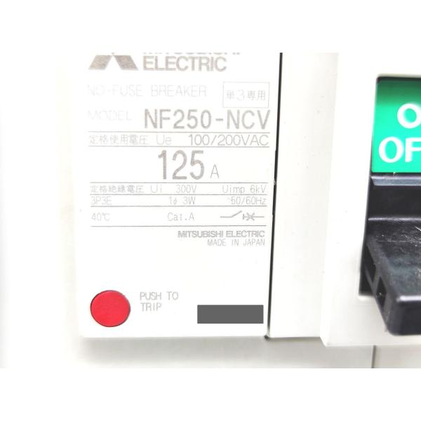 新品 三菱 MITSUBISHI NF250-NCV 100/200VAC 3P 125A その3