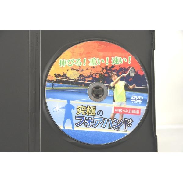 究極のフォアハンド 中級・中上級編 テニス DVD
