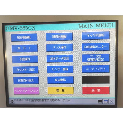 箱汚れいたみあり 中古 Pro-face プロフェイス PFXGP4501TAA