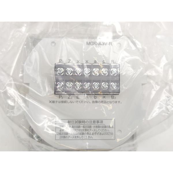 箱汚れ・いたみあり 新品 三菱 MITSUBISHI MGR-A3V-R