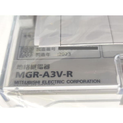 箱汚れ・いたみあり 新品 三菱 MITSUBISHI MGR-A3V-R