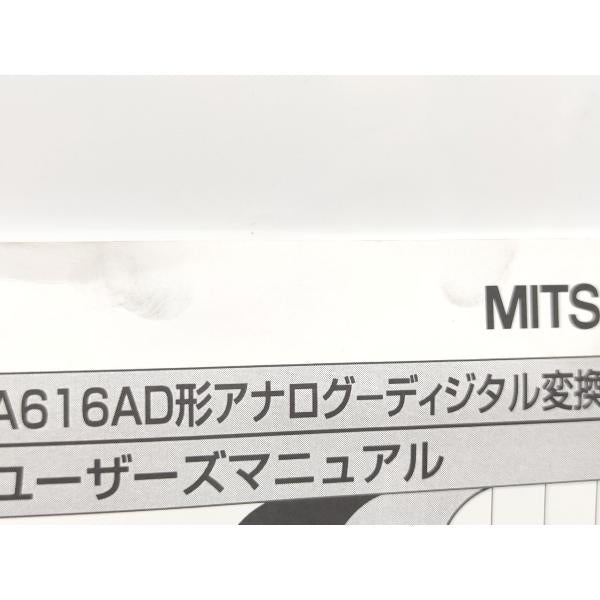 箱汚れあり 説明書汚れあり 新品 三菱 MITSUBISHI A616AD