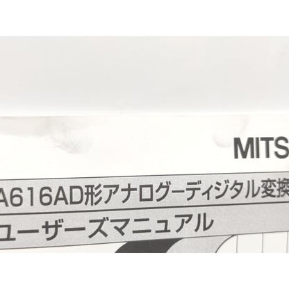 箱汚れあり 説明書汚れあり 新品 三菱 MITSUBISHI A616AD