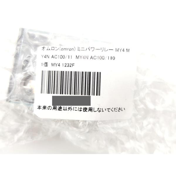 新品 オムロン OMRON MY4N AC100/110VAC 14点セット