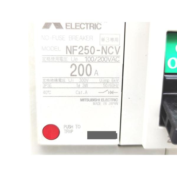 新品 三菱 MITSUBISHI NF250-NCV 100/200VAC 3P 200A その6