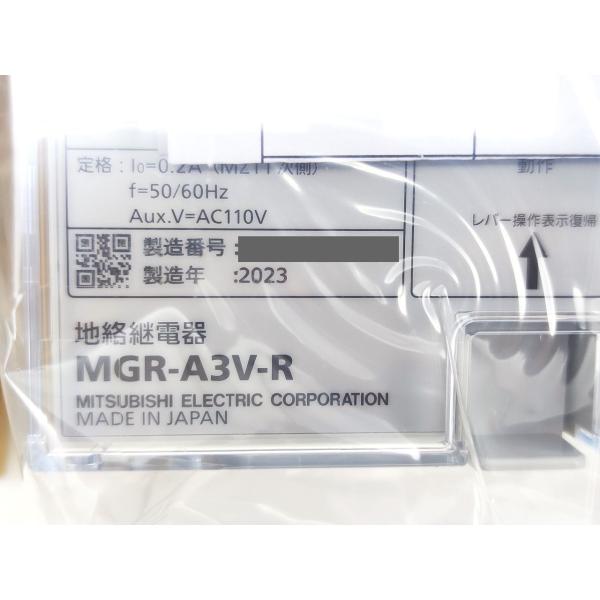 箱汚れ・いたみあり 新品 三菱 MITSUBISHI MGR-A3V-R その3