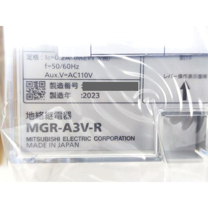 箱汚れ・いたみあり 新品 三菱 MITSUBISHI MGR-A3V-R その3