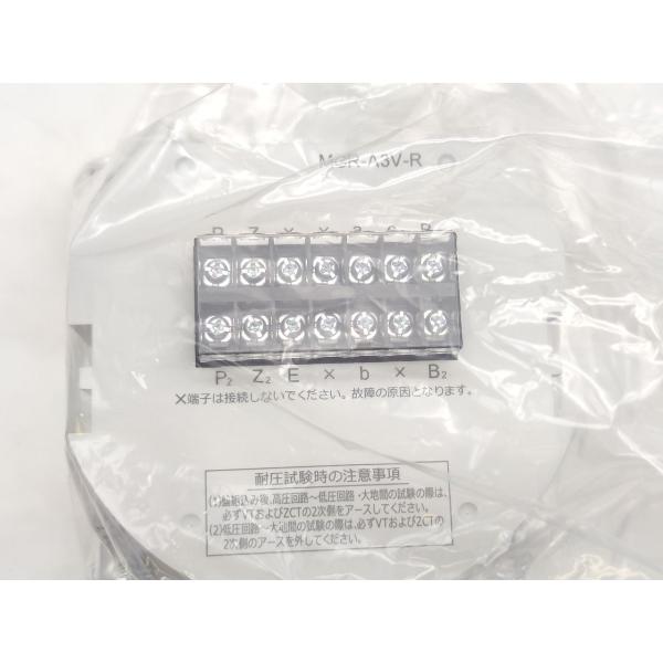 箱汚れ・いたみあり 新品 三菱 MITSUBISHI MGR-A3V-R その3
