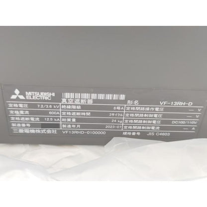 箱開封済み 箱いたみあり 2023年製 未使用 三菱 MITSUBISHI VF13RHD-0100000 16DRH2