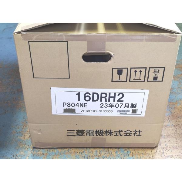 箱開封済み 箱いたみあり 2023年製 未使用 三菱 MITSUBISHI VF13RHD-0100000 16DRH2