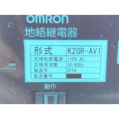 汚れ 箱いたみあり 2019年製 中古か未使用か不明 オムロン OMRON K2GR-AV1