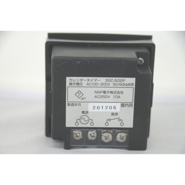 中古 スナオ電気 週間タイマー SSC-502P