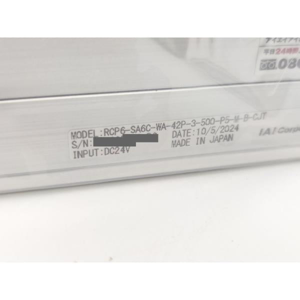 箱なし 未使用 IAI RCP6-SA6C-WA-42P-3-500-P5-M-B-CJT その5