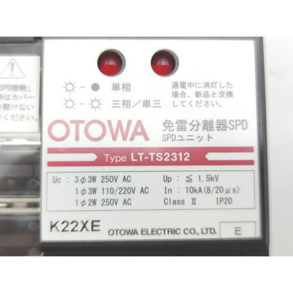 未使用 OTOWA 免雷分離器 SPD LT-TS2312 その3