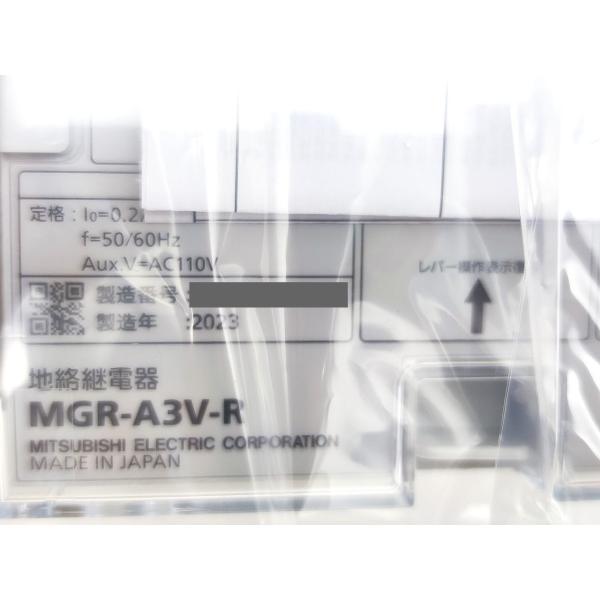 箱汚れ・いたみあり 新品 三菱 MITSUBISHI MGR-A3V-R その5