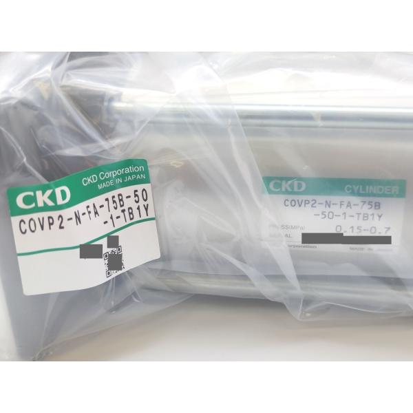 箱汚れ・いたみあり 箱開封済み 未使用 CKD COVP2-N-FA-75B-50-1-TB1Y