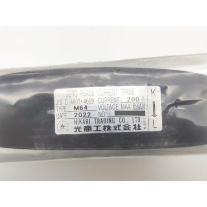 未使用 光商工 M64 3点セット