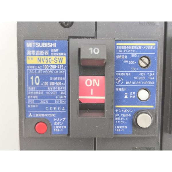 箱汚れ・いたみあり 未使用 三菱 MITSUBISHI NV50-SW 3P 10A 100 200 500mA 100-200-415VAC 5点セット