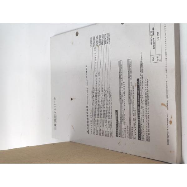 中古か未使用か不明 箱よごれいたみ 説明書よごれ 三菱 インバータ FR-E720-0.2K インバーター