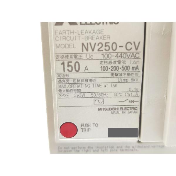 新品 三菱 MITSUBISHI NV250-CV 100-440VAC 3P 150A 100・200・500mA その6